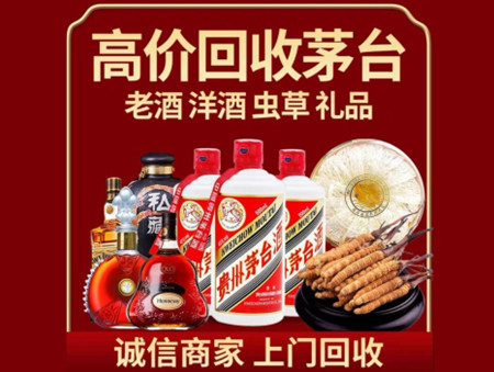 ​高昌区名酒回收多少钱？
