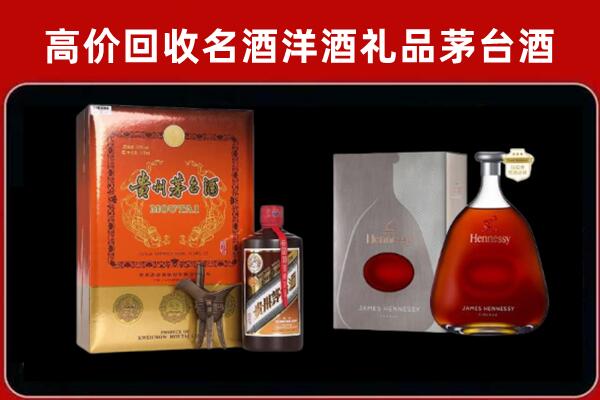 高昌区回收轩尼诗