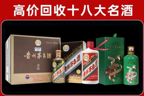 高昌区回收铁盖茅台酒