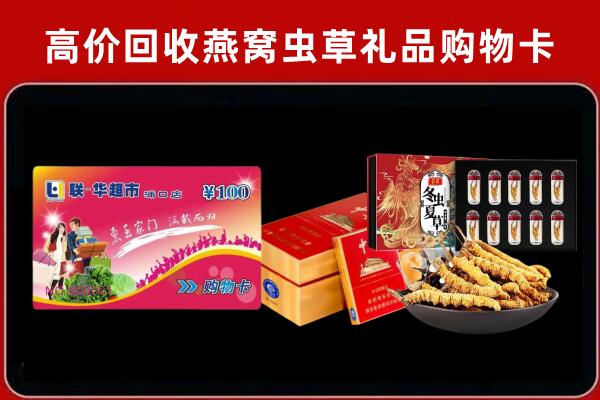 高昌区回收礼品卡